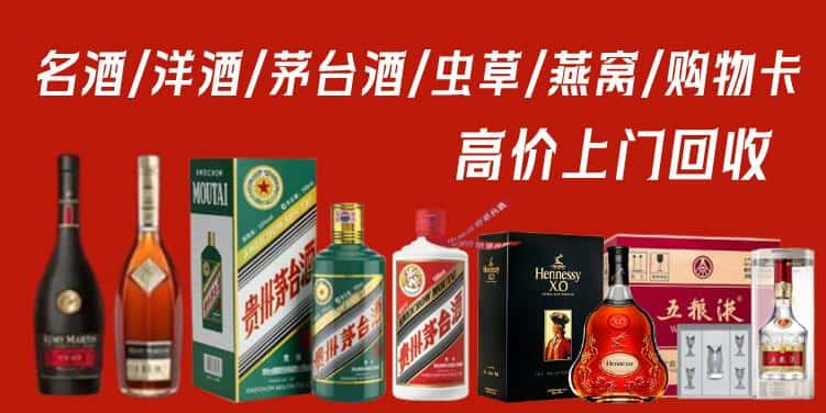 如皋市回收茅台酒