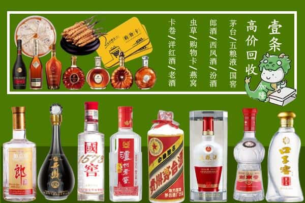 如皋市回收名酒哪家好