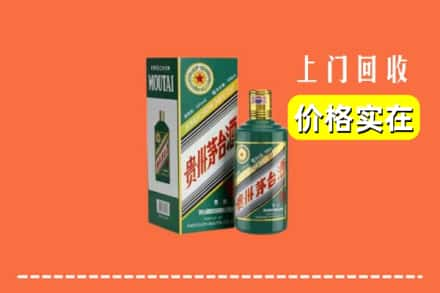 如皋市回收纪念茅台酒