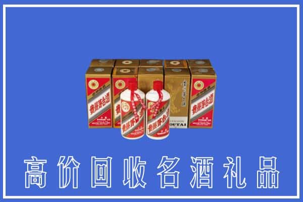 收购资讯:如皋市回收茅台酒多少钱